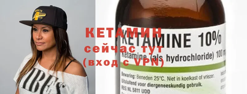 КЕТАМИН ketamine  как найти   Михайловск 